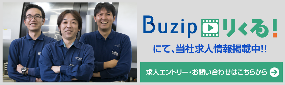 求人エントリー・お問い合わせはこちらから